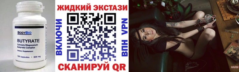 закладка  даркнет телеграм  Бутират 99%  Ессентуки 