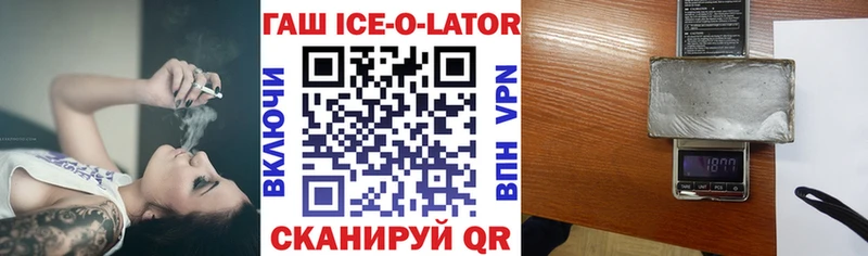 ГАШ 40% ТГК  OMG рабочий сайт  Ессентуки 