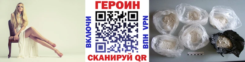 купить наркотики сайты  кракен сайт  Героин VHQ  Ессентуки 