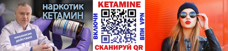 цена наркотик  OMG рабочий сайт  КЕТАМИН ketamine  Ессентуки 