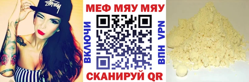 Мефедрон VHQ  Ессентуки 