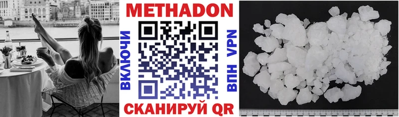 Метадон VHQ  даркнет сайт  Ессентуки 
