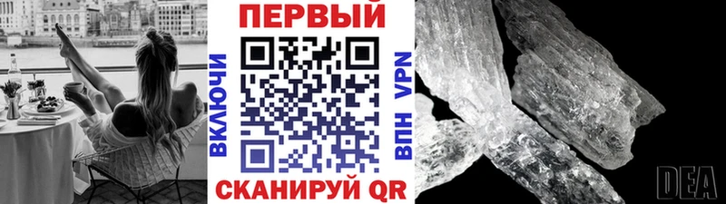 Метамфетамин кристалл где купить наркотик Ессентуки